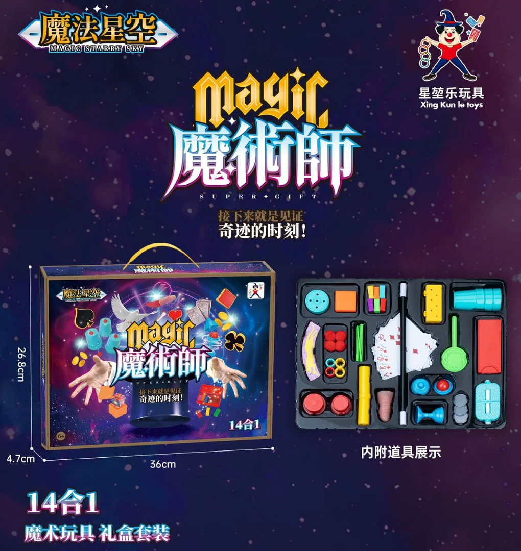 儿童益智逻辑思维培训聚会道具礼盒亲子互动表演动手能力魔术道具