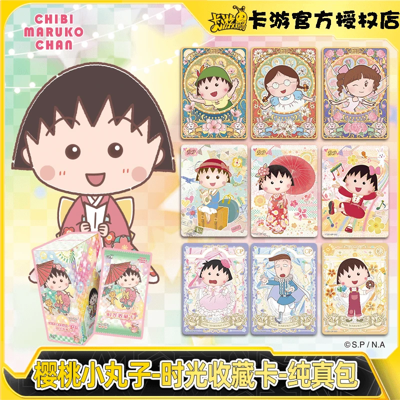 【平拆】樱桃小丸子时光收藏卡纯真包第一弹