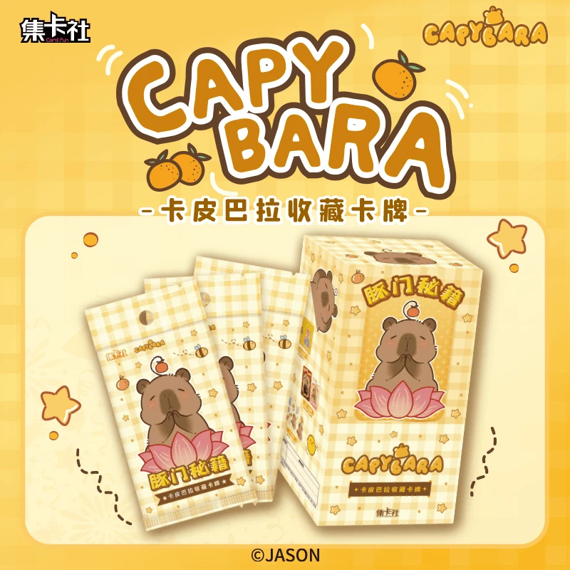 卡皮巴拉收藏卡牌【豚门秘籍】集卡社