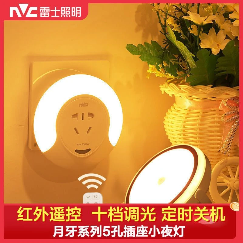 雷士照明节能LED人体感应卧室床头喂奶起夜灯充电电池磁吸小夜灯