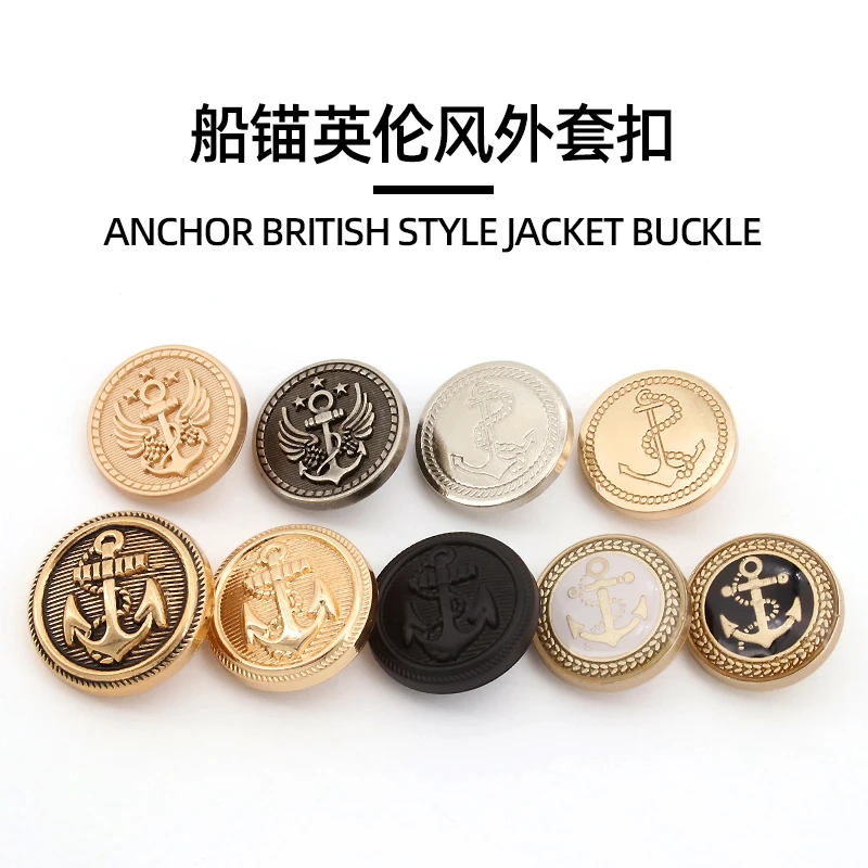 复古船锚图案金属电镀钮扣英伦风JK制服纽扣西装西服手缝扣子