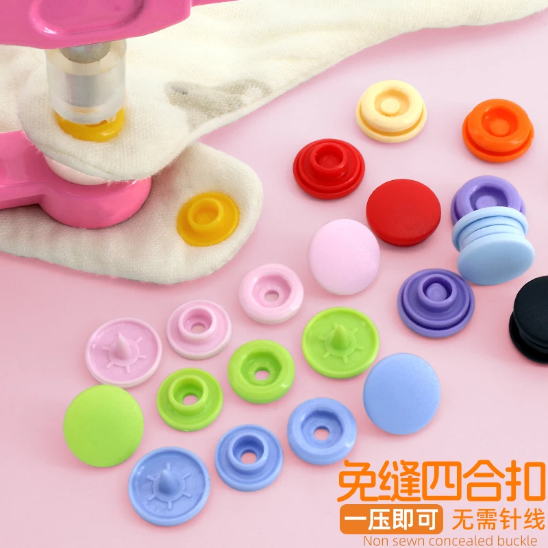 磨砂彩色塑料四合扣环保免缝按压式钉扣宝宝婴儿服暗扣隐形子母扣