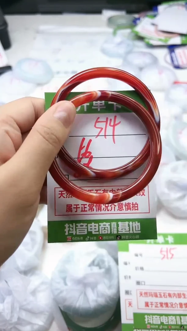 【闪购商品】玛瑙/玉髓手镯未镶嵌514