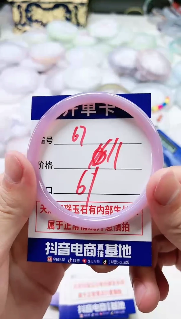 【闪购商品】玛瑙/玉髓手镯未镶嵌67