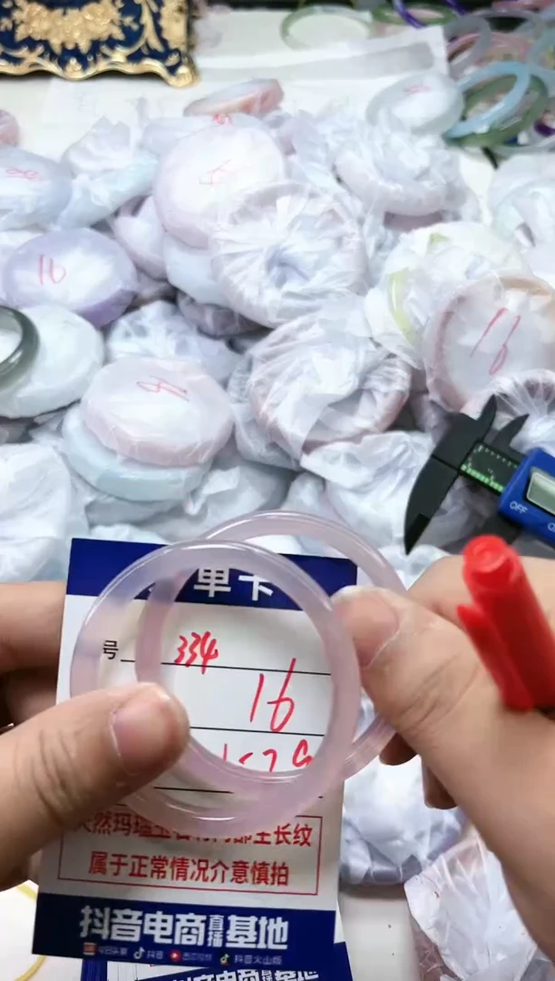 【闪购商品】玛瑙/玉髓手镯未镶嵌334