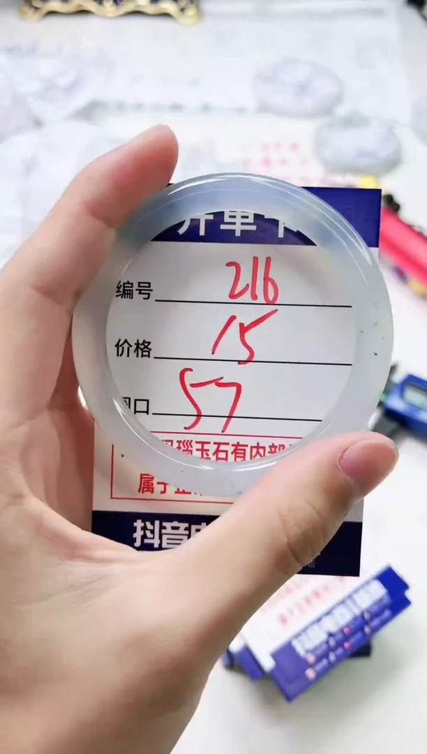 【闪购商品】玛瑙/玉髓手镯未镶嵌216
