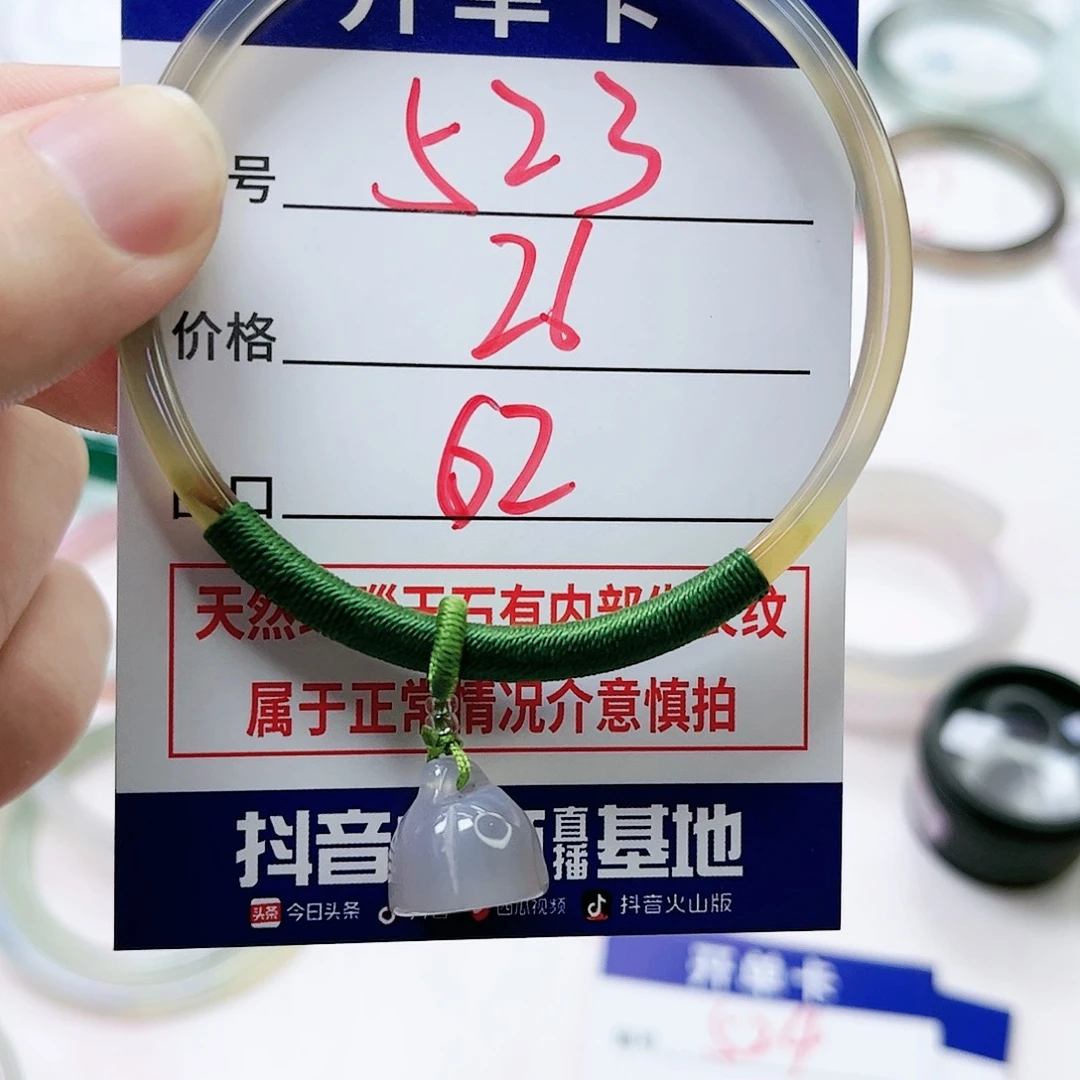 玛瑙/玉髓手镯未镶嵌523