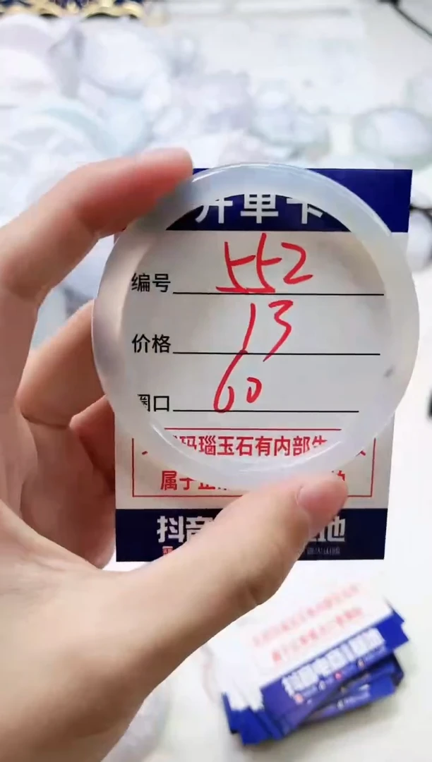 【闪购商品】玛瑙/玉髓手镯未镶嵌552