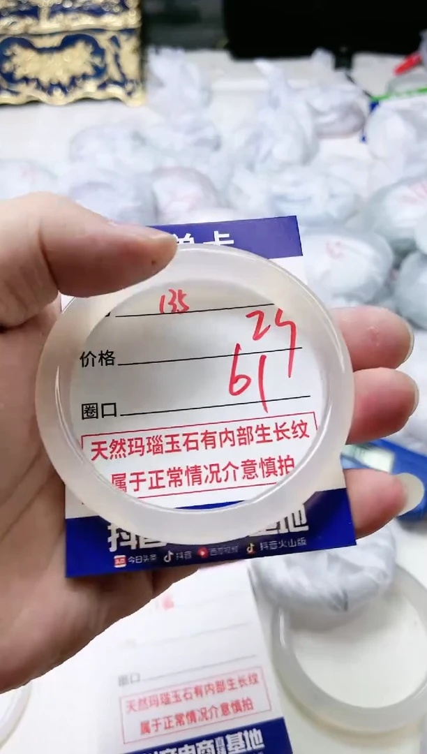 【闪购商品】玛瑙/玉髓手镯未镶嵌135