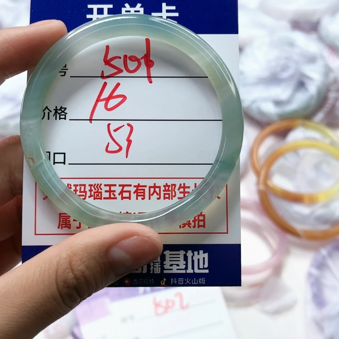 【闪购商品】玛瑙/玉髓手镯未镶嵌501