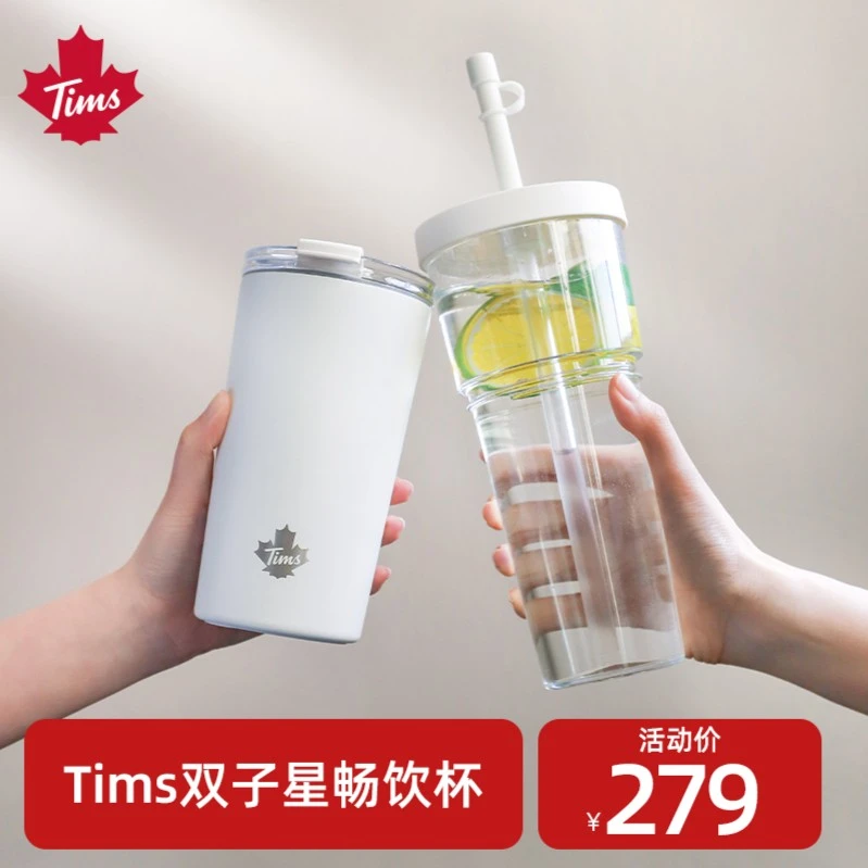 Tims Classic-经典系列双子星畅饮杯双杯双盖大容量吸管tims杯子