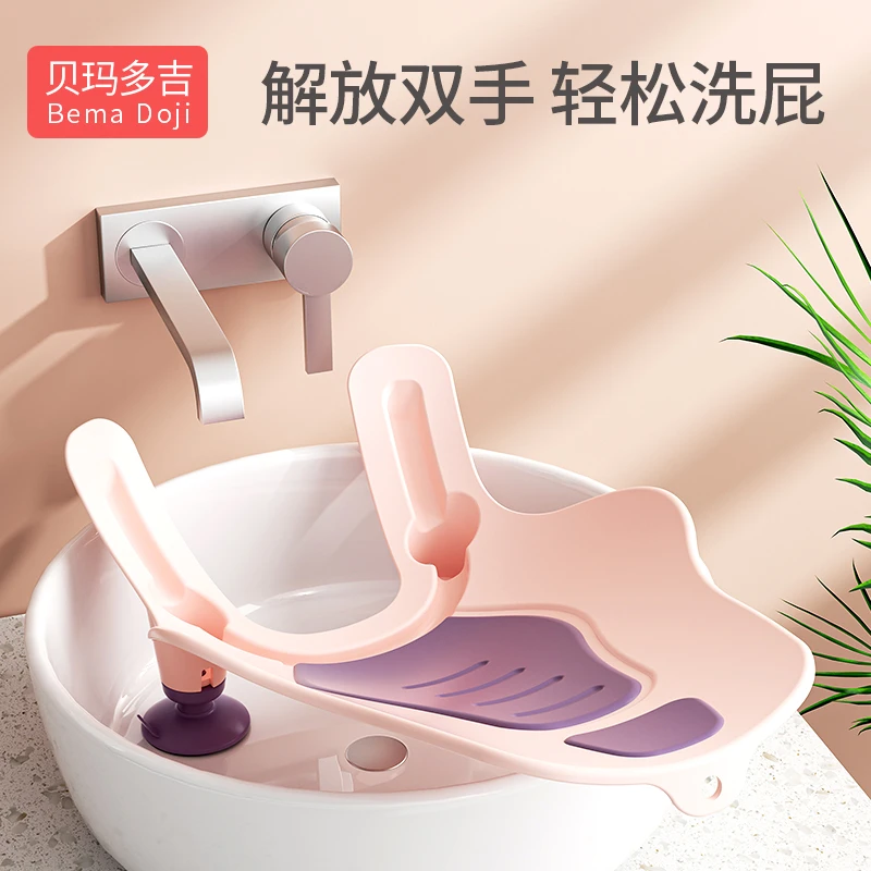 婴儿洗屁屁神器女童宝宝洗屁股新生儿洗pp支架儿童女孩专用屁屁盆