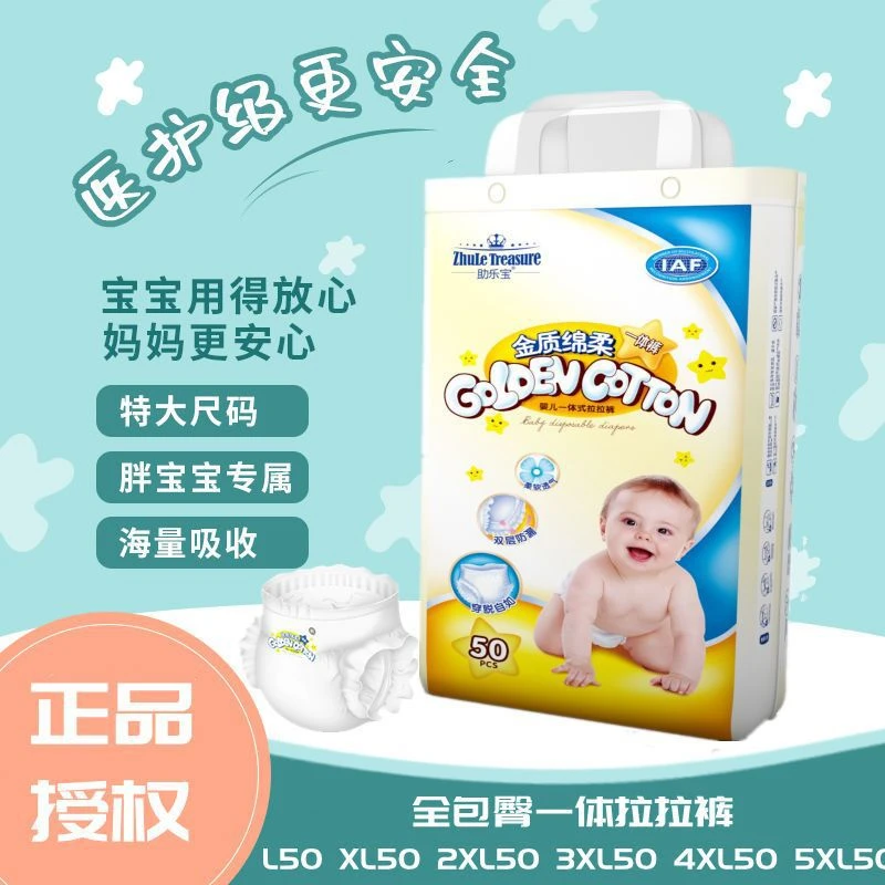 一体拉拉裤5XXXXXL特大号中纸尿裤超薄男女宝宝尿不湿医护级亲肤