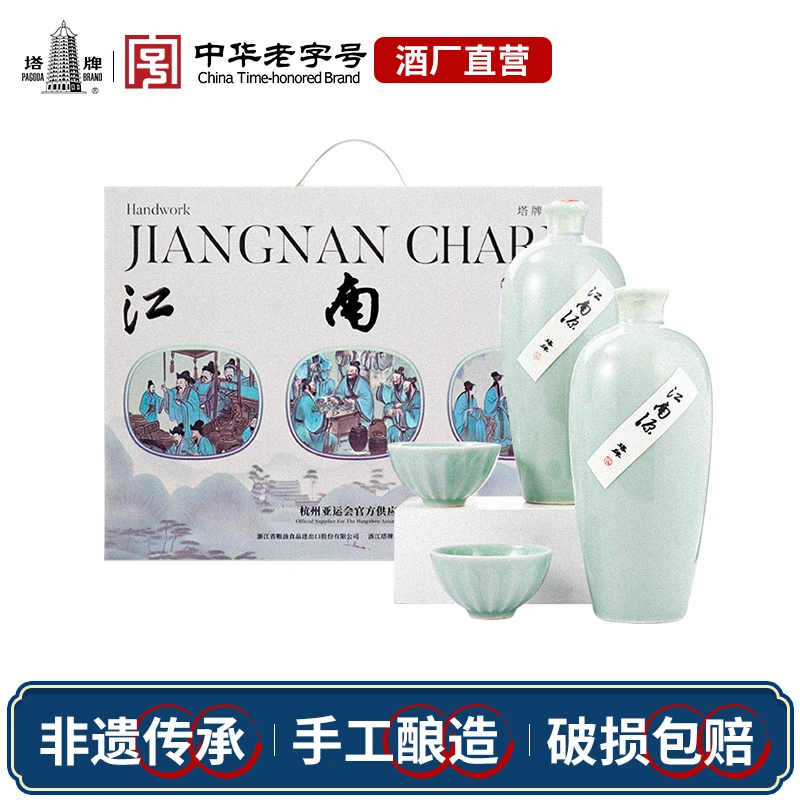 塔牌黄酒江南源500ml*2瓶礼盒装花雕酒绍兴古法无焦糖色黄酒送礼