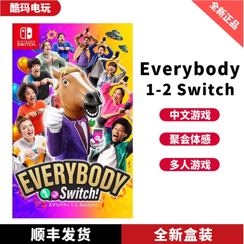 Ns 卡带 大家1-2  Everybody 中文盒装版