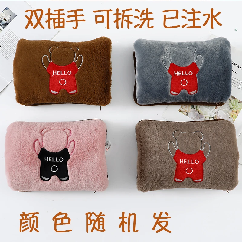 奥恺热水袋充电式暖手宝可拆洗毛绒电暖宝暖水袋可爱暖宝宝加厚
