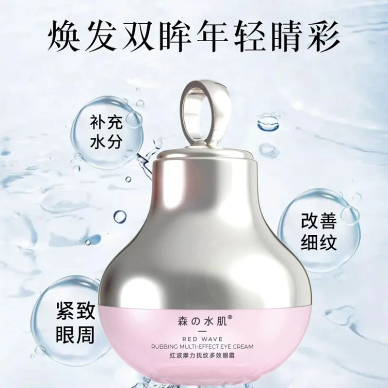 森の水肌红波摩力抚纹多效眼霜