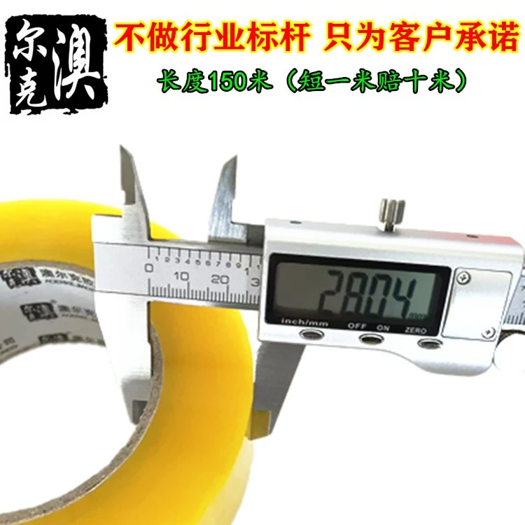 直播间高粘52厚透明米黄胶带企业封箱办公包装电商物流打包冷库用
