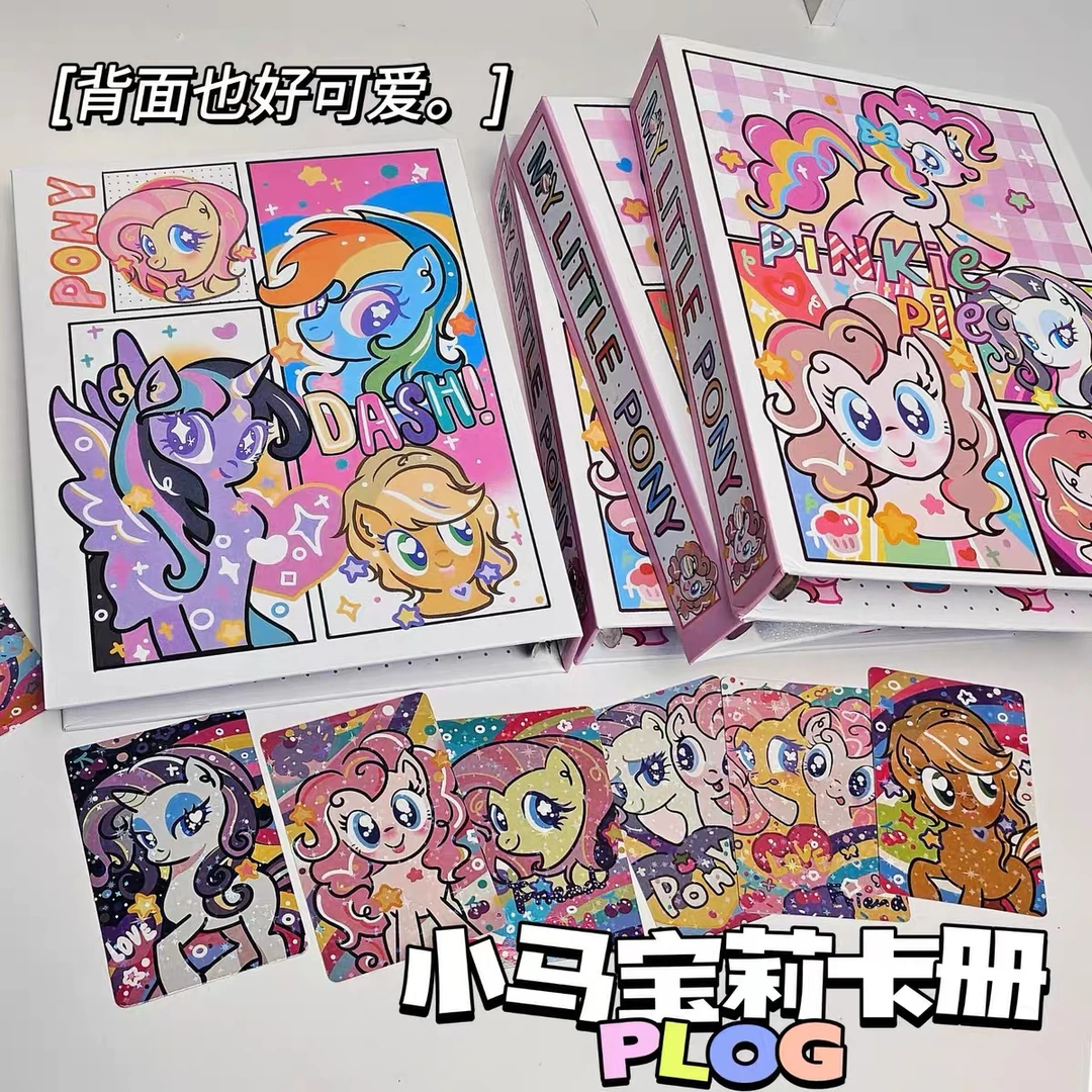 新款小马宝莉卡册高颜值A5活页ins风超硬外壳追星收纳学生四宫格