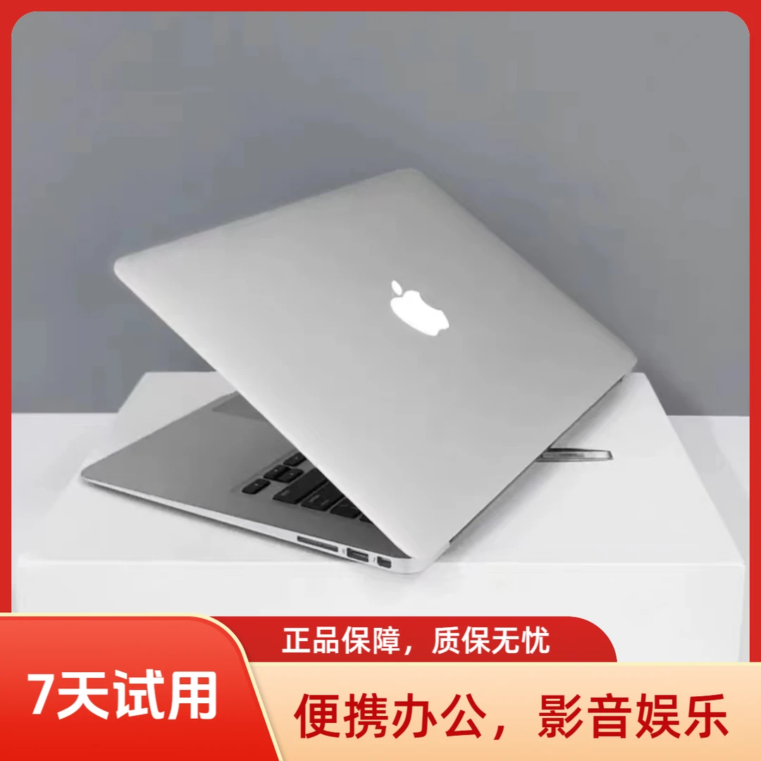 95新 Apple/苹果 MacBook Air 超薄笔记本电脑便携办公学习游戏