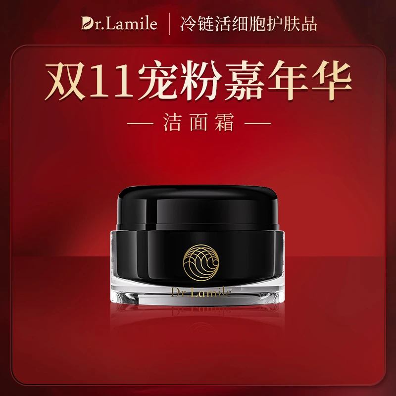 洁面霜 来美博士 多肽紧致肌活洁面霜