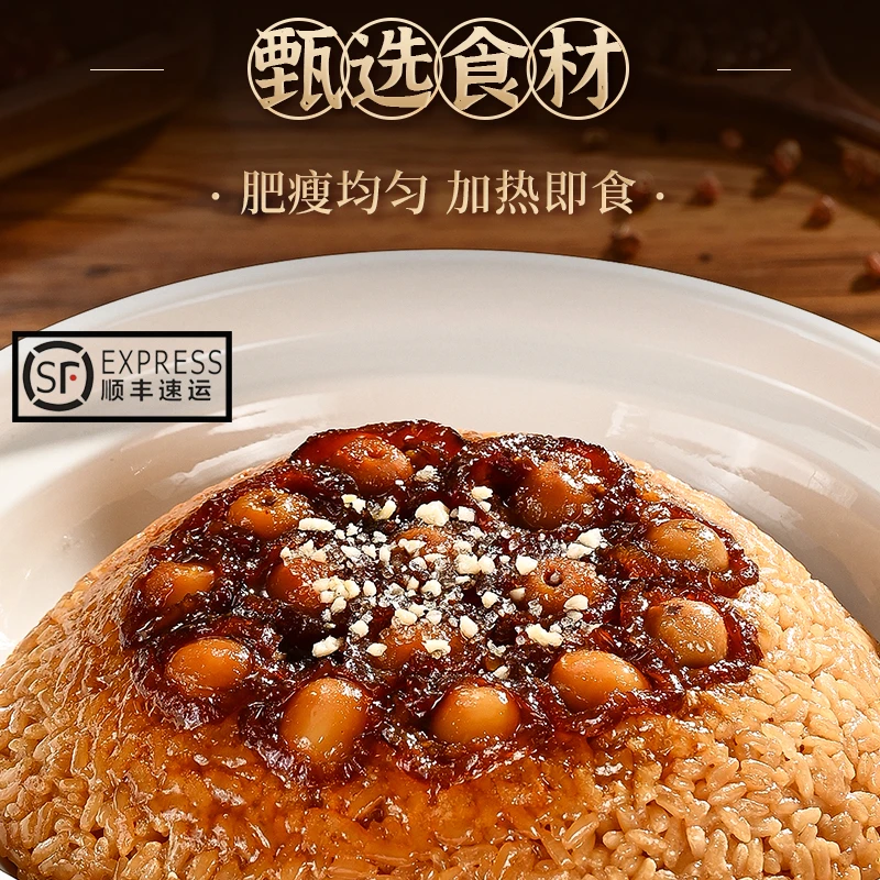 爆款超值九大碗坝坝宴传统川菜龙眼肉糯米甜食520g蒸碗即食扣碗