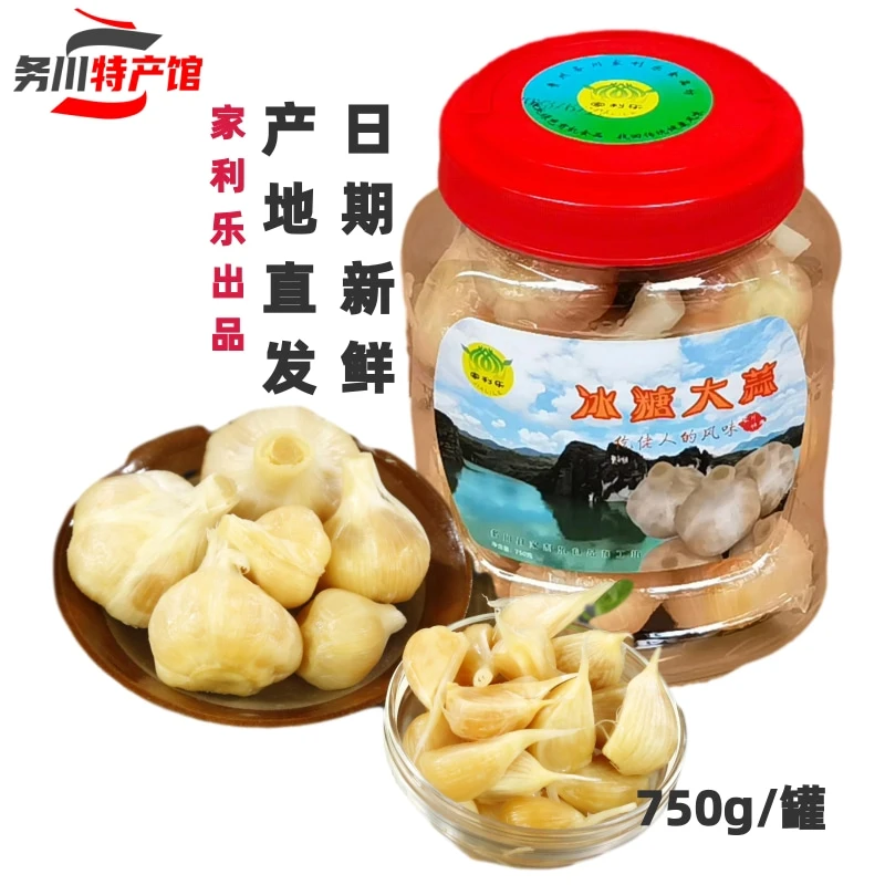 贵州特产务川冰糖大蒜750g家利乐冰糖蒜好吃下饭菜餐饮酒席凉菜