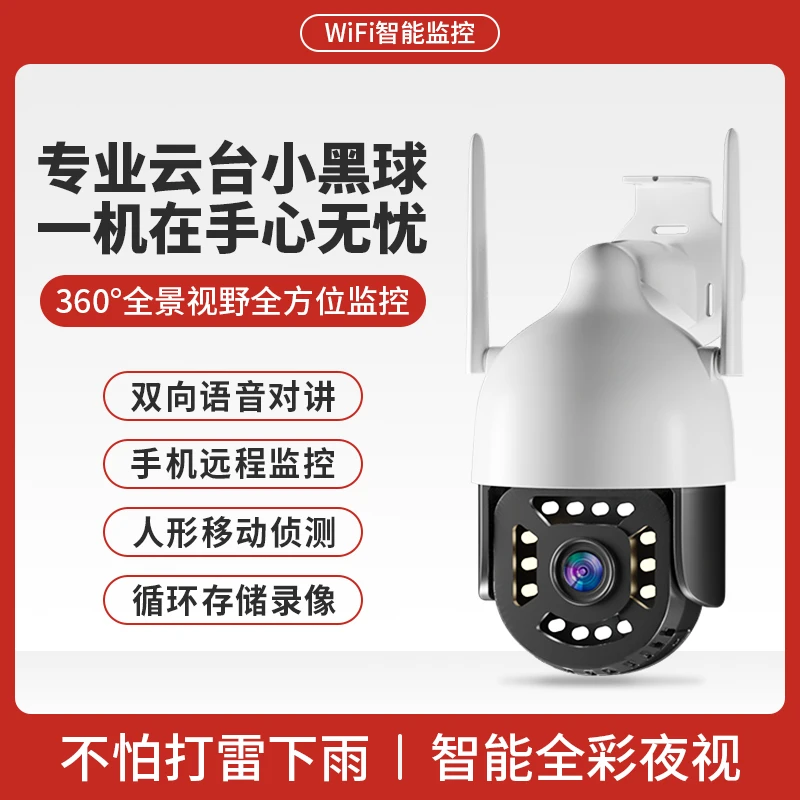 360度可回放高清夜视手机远程对讲WiFi安防监控