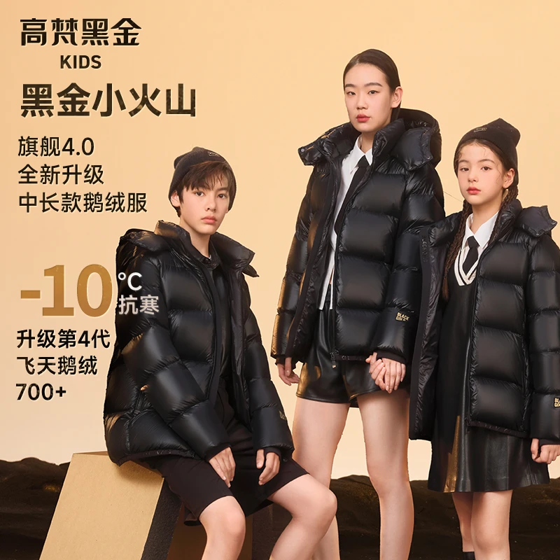 GOLDFARM/高梵黑金儿童鹅绒服4.0旗舰系列羽绒服2025新款GH724056