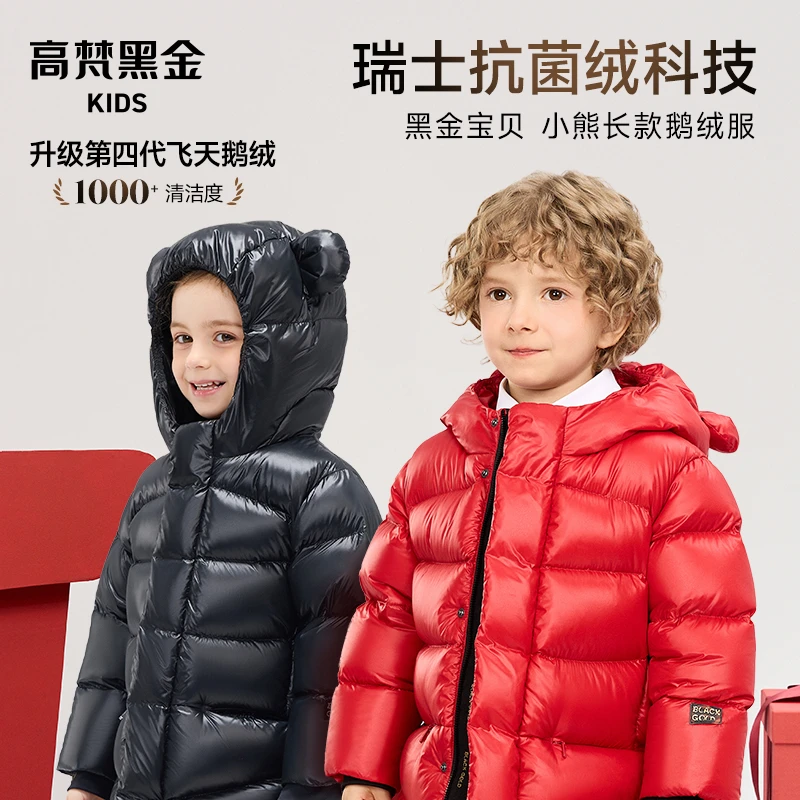 高梵黑金儿童4.0鹅绒服中长款无毛领羽绒服小童GH624061