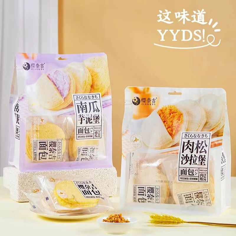 【超友味旗舰店】南瓜芋泥堡面包+肉松沙拉堡面包双层营养早餐