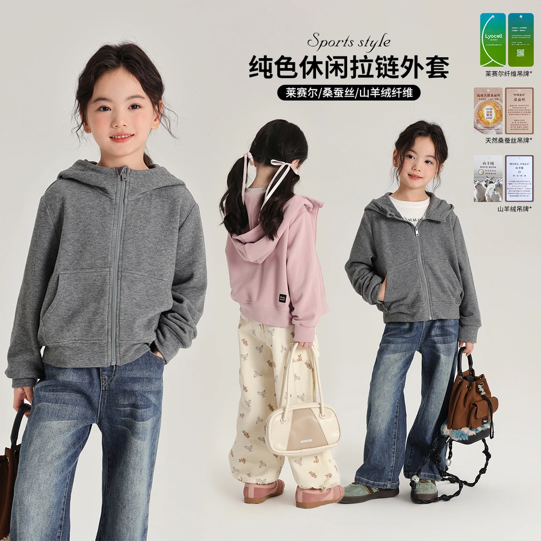 布丁哈鲁【】2024秋款女童休闲连帽莱赛尔优质卫衣外套G43CN305