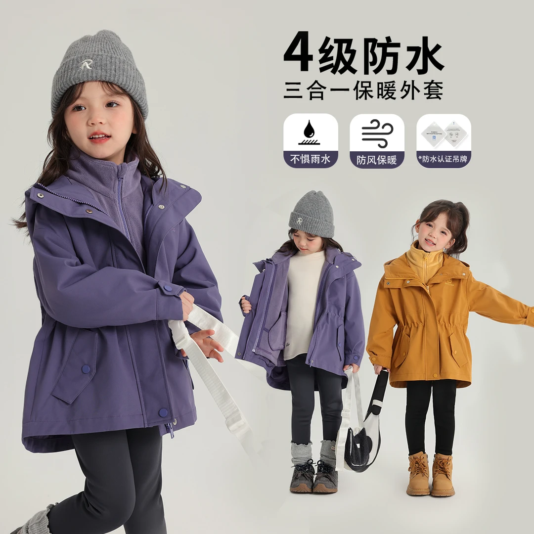布丁哈鲁【抢风头】2024冬款女童防拨水黄色三合一外套G44CM835