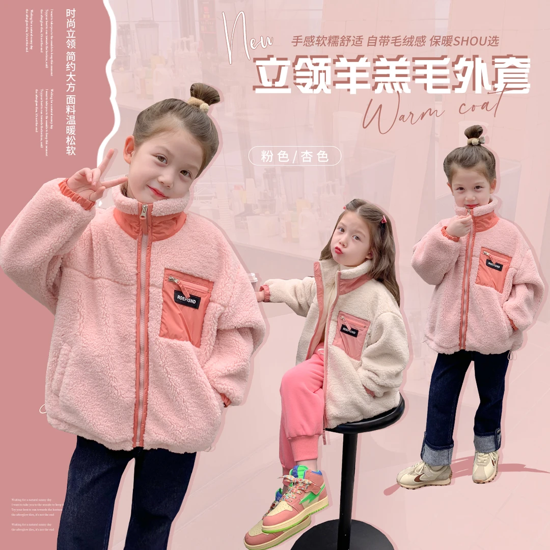 布丁哈鲁【羔羔绒1.0-】女童冬季拼色羊羔外套儿童上衣潮22DC1029