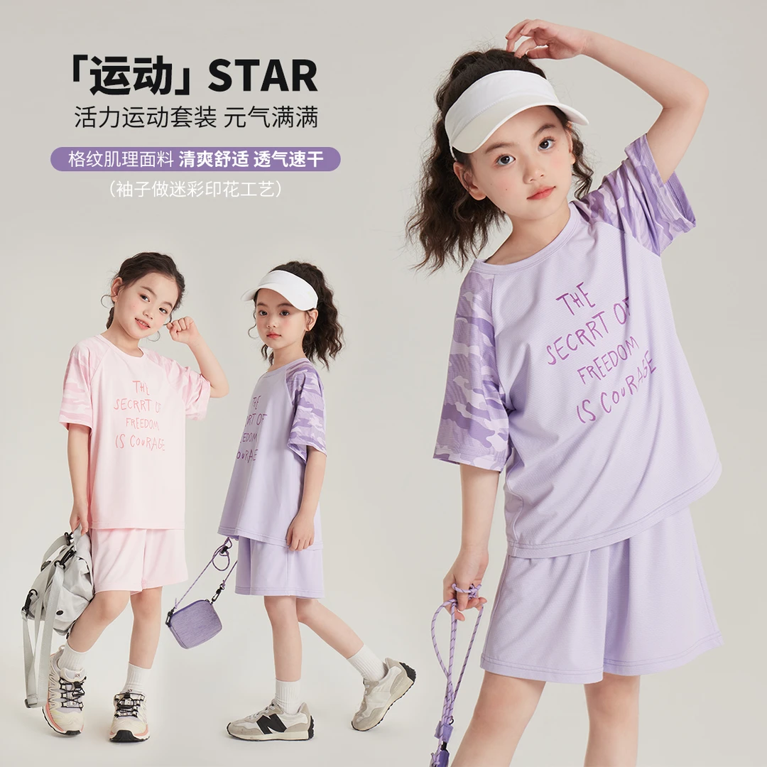 布丁哈鲁【活力满满】2024女童夏款舒适休闲运动套装G42ST154