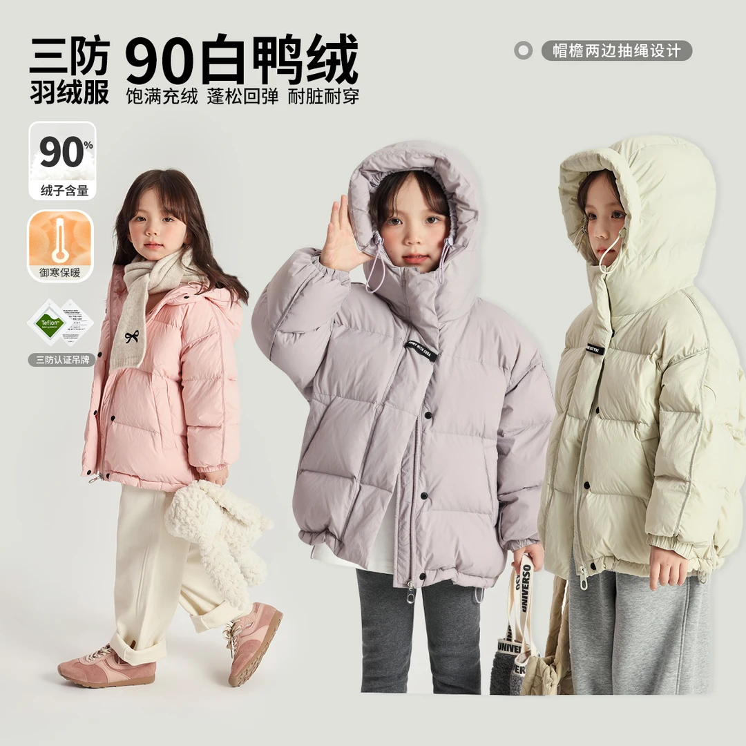 【赴约冬日 沫沫妈】2024冬季女童休闲加厚字母标羽绒服G44CB527