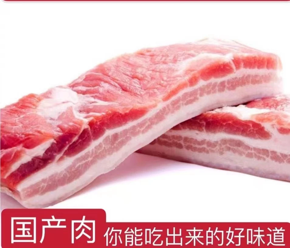 [燕子推荐]自家散养土猪 去皮五花肉 拍8斤发10斤连云港发货妮