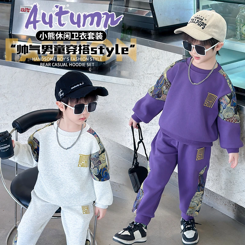 男童秋装套装2024新款中小童宝宝春秋季卫衣运动两件套洋气儿童潮