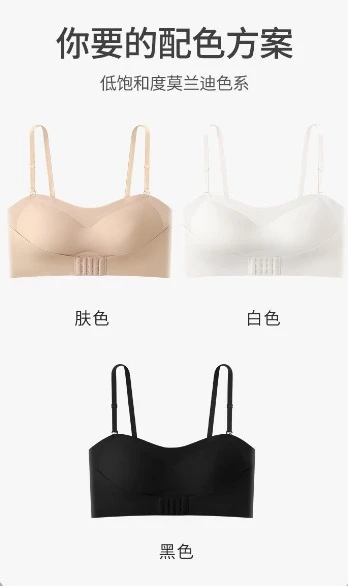 女背心打底聚拢防走光小胸大胸薄款无痕背心