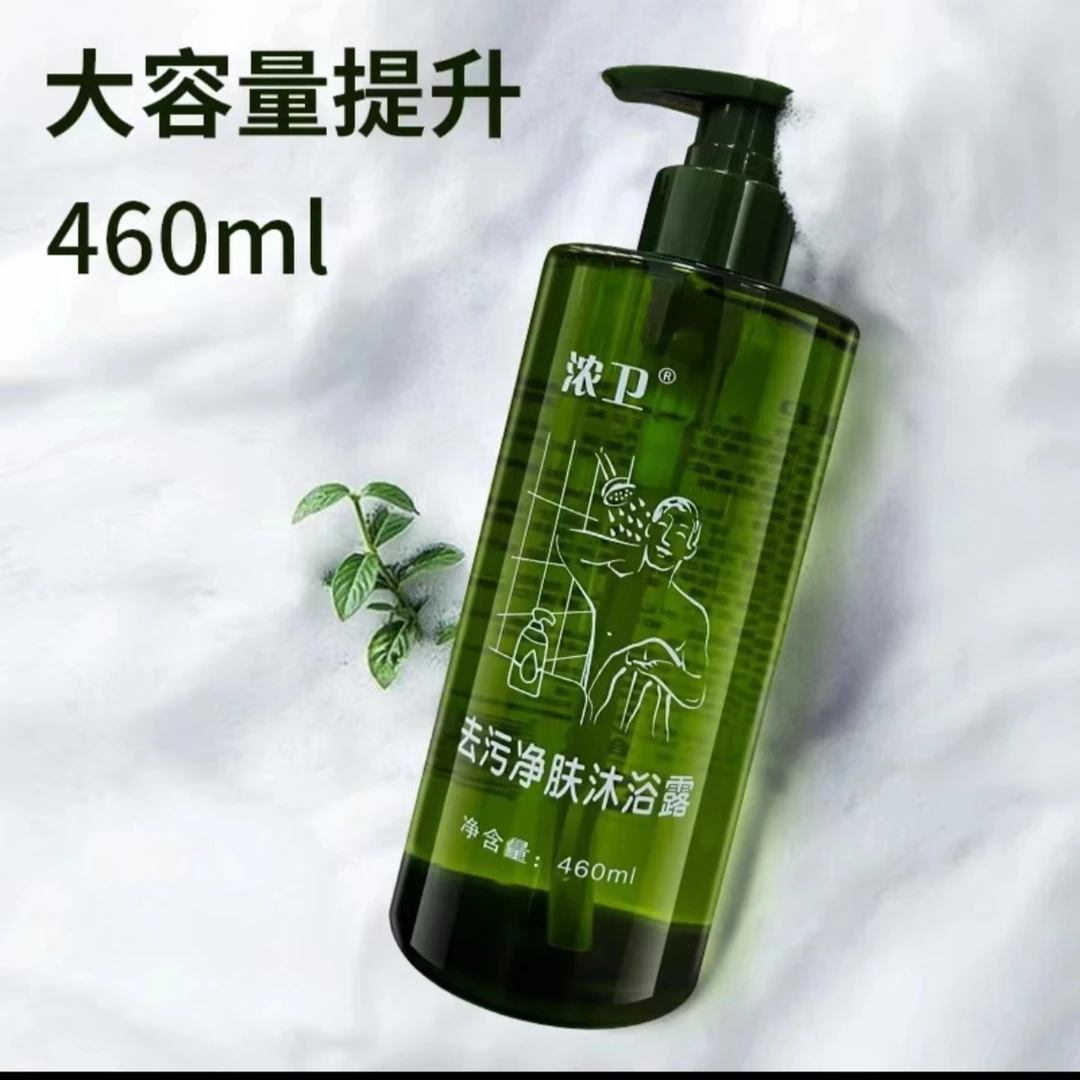 （矿工超市）矿工煤黑难洗（挤在毛巾或者澡巾使用）清洁沐浴露浴足剂