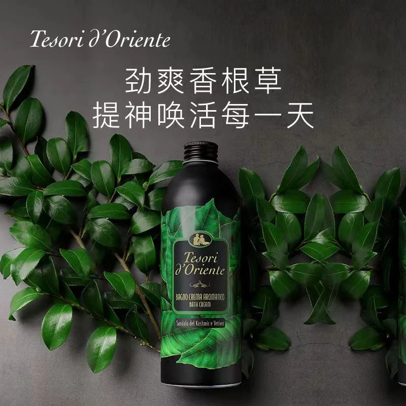 东方宝石沐浴露男士沐浴液香根草香水味道男性清爽酷爽唤醒沐浴乳