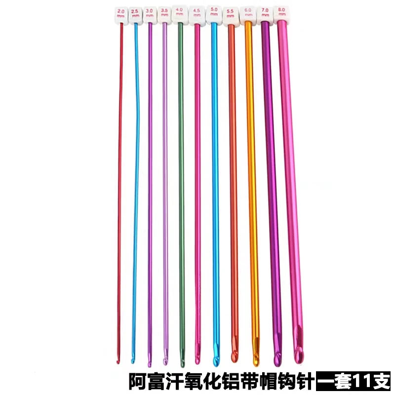 阿富汗针手工编织DIY工具