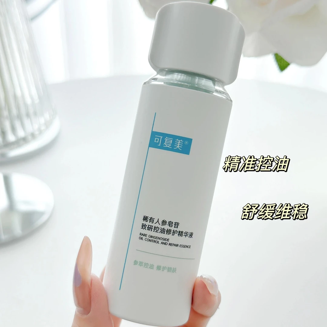 可复美秩序控油精华稀有人参皂苷致研修护舒缓保湿精华液30ml/瓶
