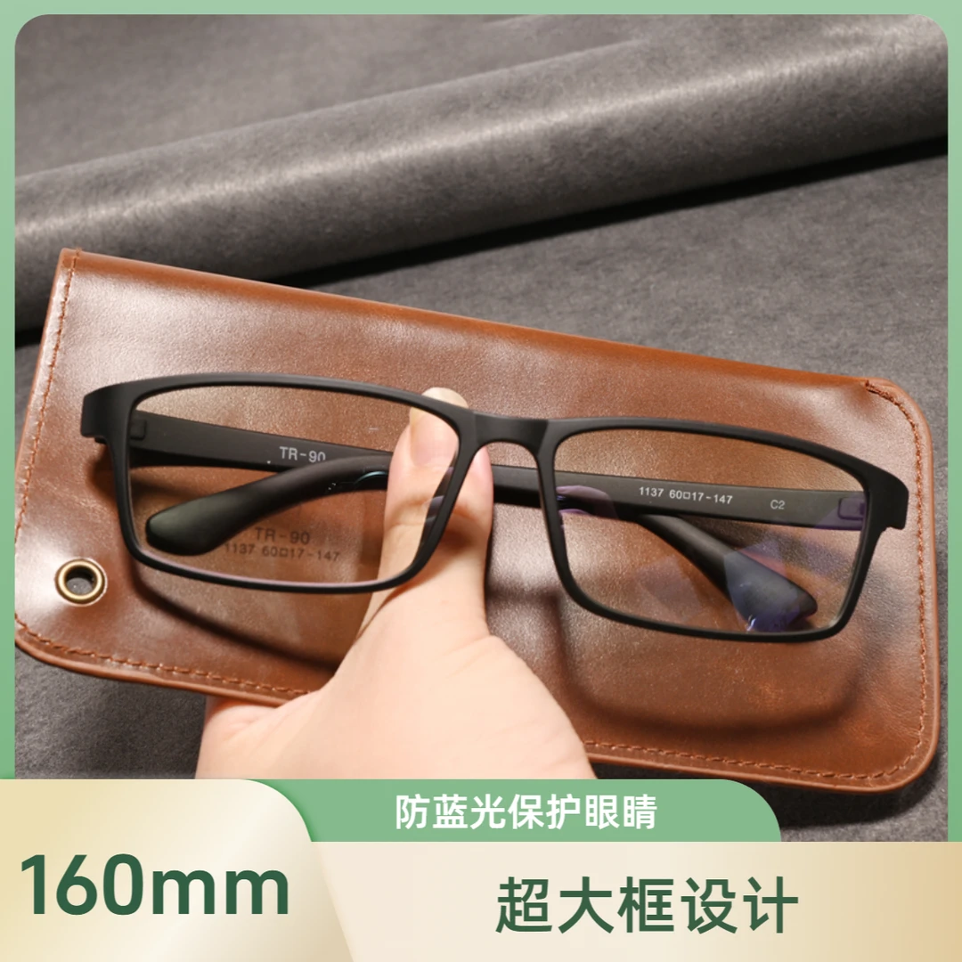 160mm超大框老花眼镜男士黑色TR90超轻大脸宽大号眼镜框架防蓝光