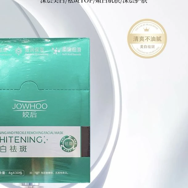 PH叶绿素铜精粹提取洗面奶