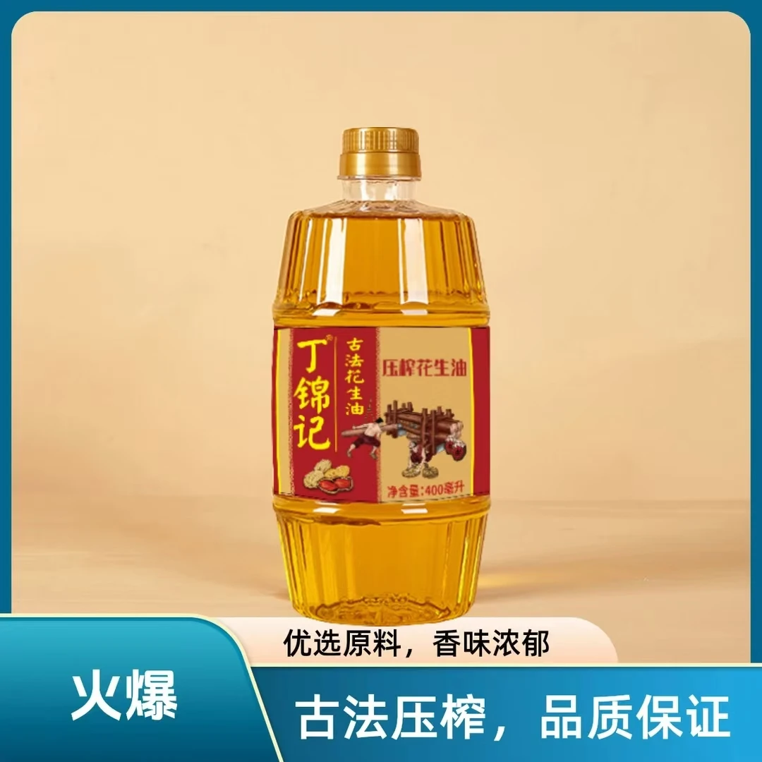丁锦记古法一级新鲜压榨400毫升0.7斤传统工艺纯食用油浓香花生油