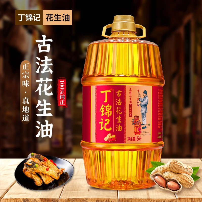 丁锦记5s一级压榨头道醇香正宗古法纯正浓香花生油5L*2【赠试吃】