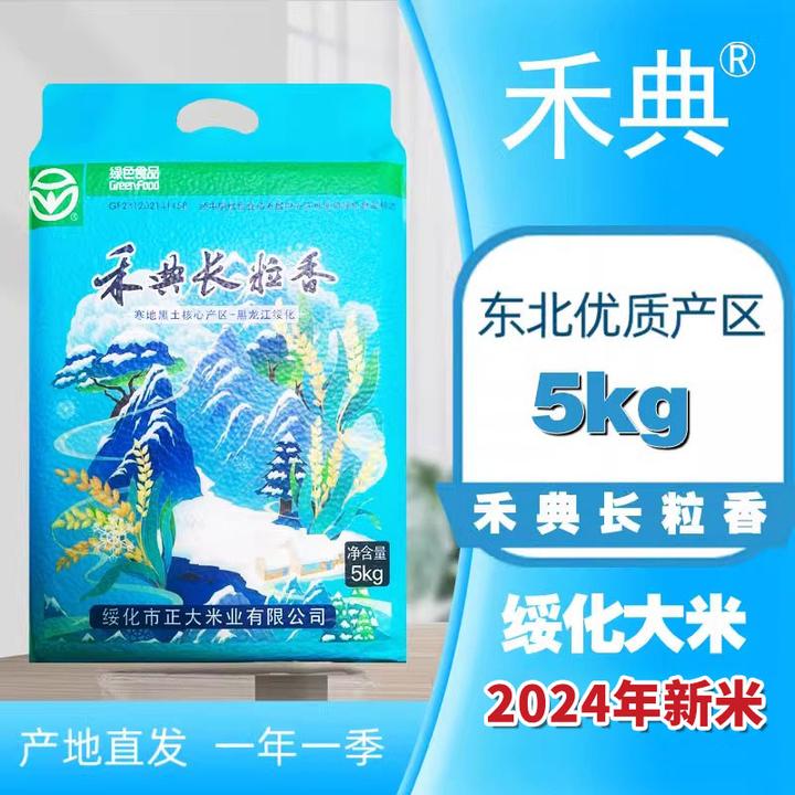 绥化大米2024新米东北长粒香米