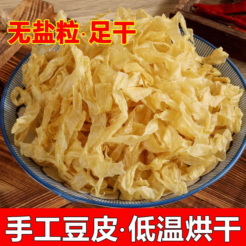 【足干·无盐粒】豆皮农家手工豆皮丝人造纯干货豆皮豆制品大豆素肉