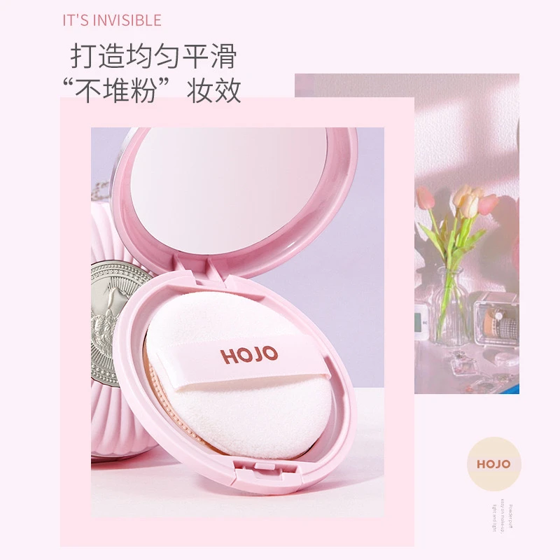 HOJO蜜粉饼细腻油皮遮瑕定妆粉饼持久控油防汗不脱妆不卡粉粉饼